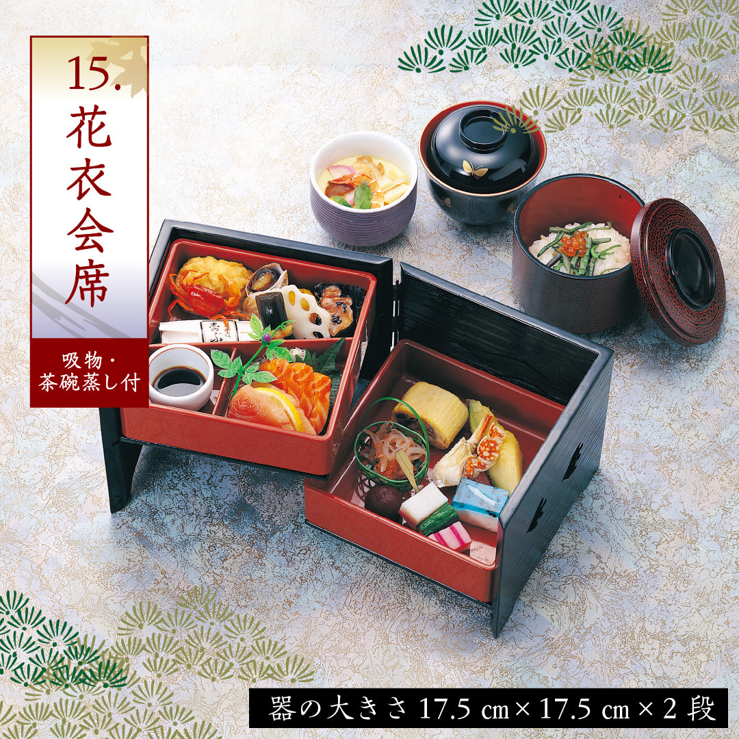 15.花衣会席 ※吸物・茶碗蒸し付