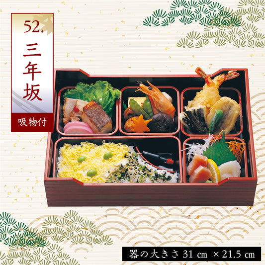 52.三年坂 (吸物付)