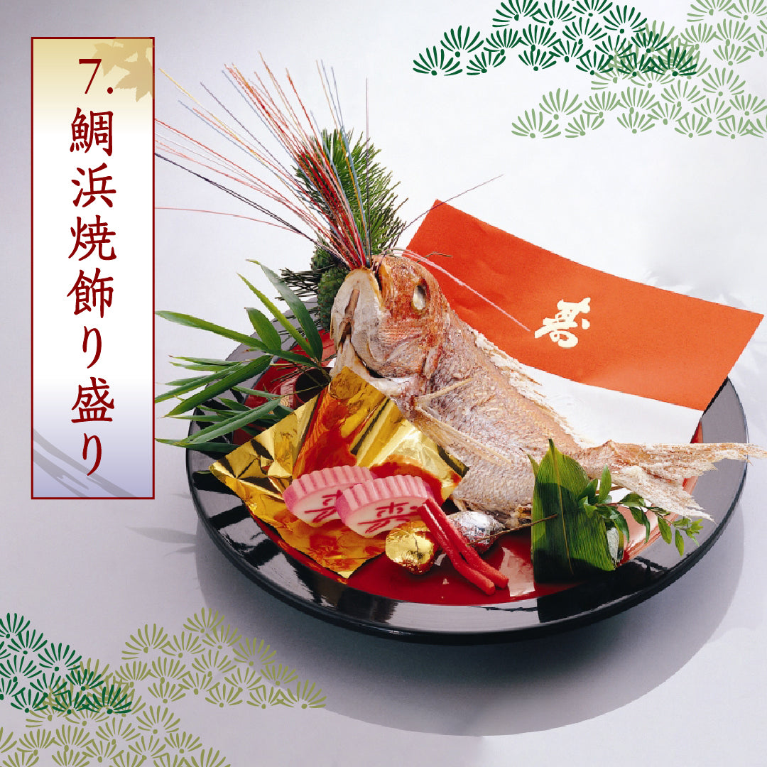 7.鯛浜焼飾り盛り – 志のぶー仕出しのご注文