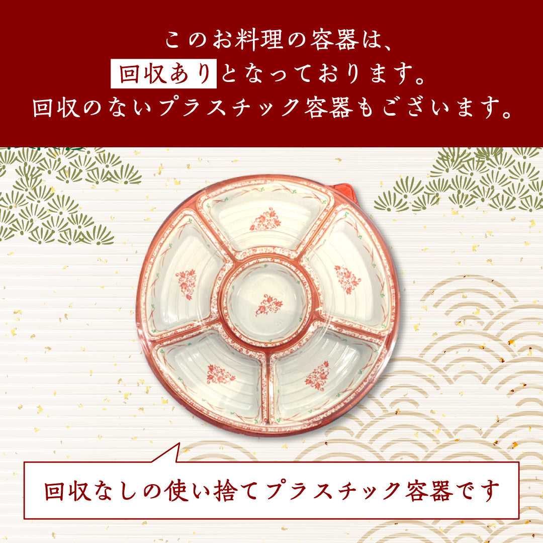 73.洋風オードブル