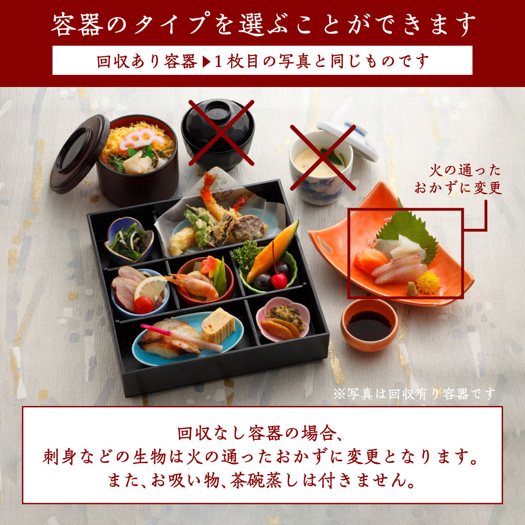 32.精進おとし寿司入り会席(吸物・茶碗蒸し付)